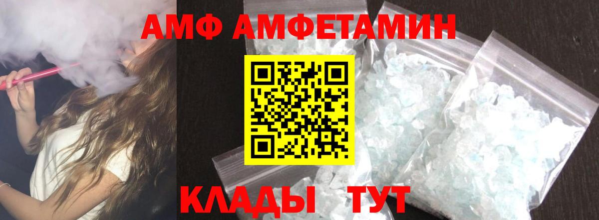 АМФЕТАМИН Розовый  Вход с VPN  Amphetamine  Новодвинск  Амфетамин 