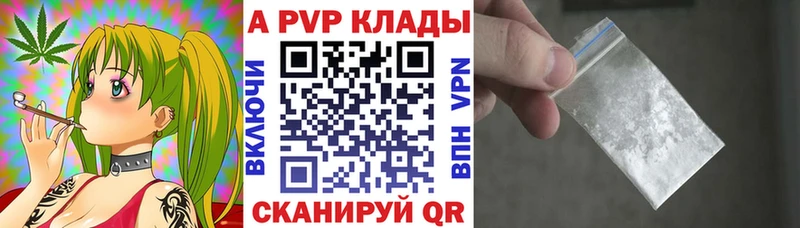 A-PVP Соль  купить наркоту  Новодвинск 