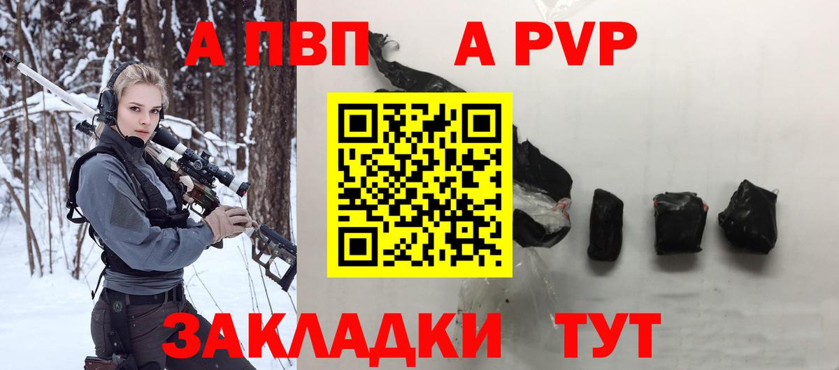 Alfa_PVP VHQ Новодвинск