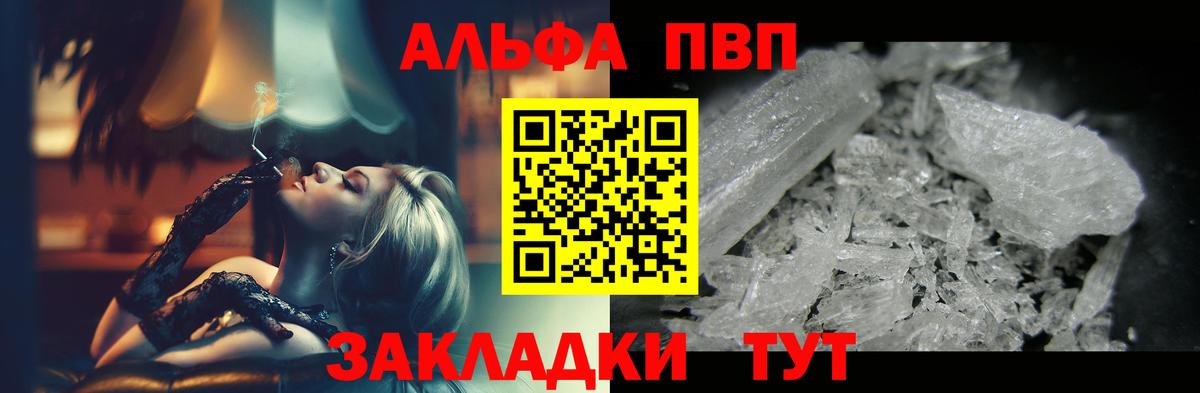 Alpha-PVP Соль  Вход с VPN  Alpha PVP кристаллы  Новодвинск  цена наркотик  APVP крисы CK 