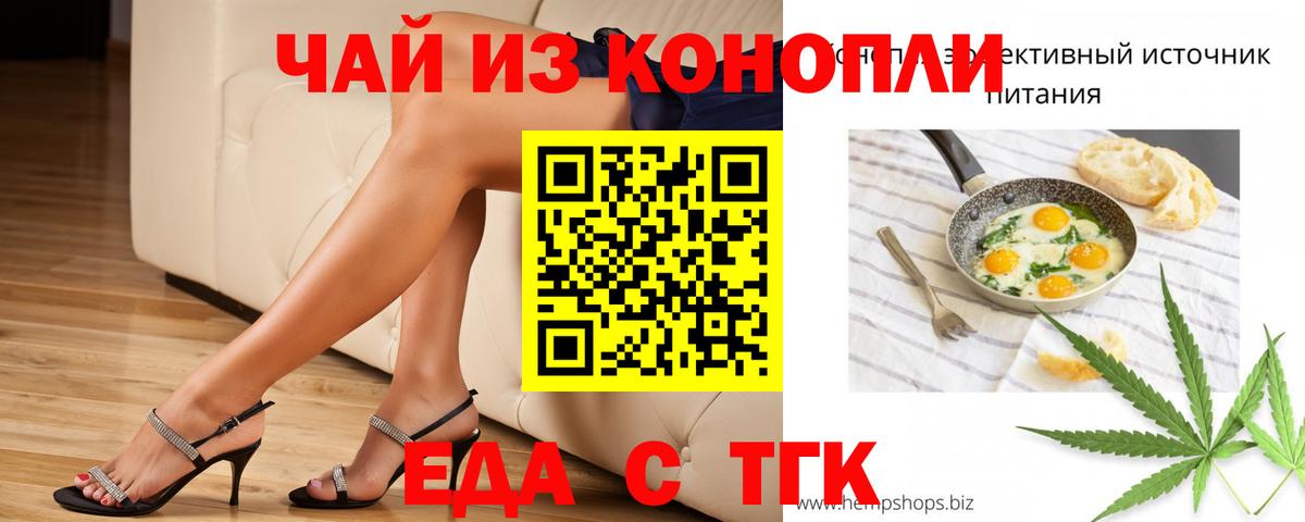 Новодвинск  Cannafood марихуана  Вход с VPN 