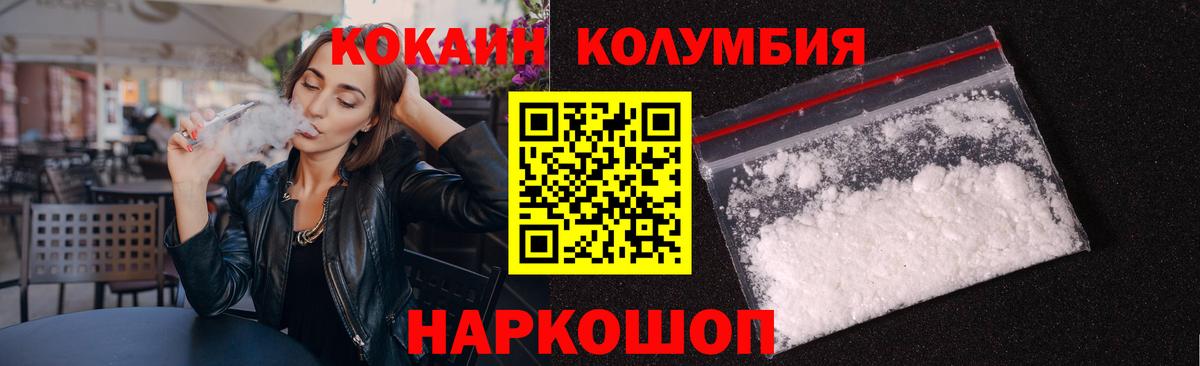 COCAIN Эквадор Новодвинск