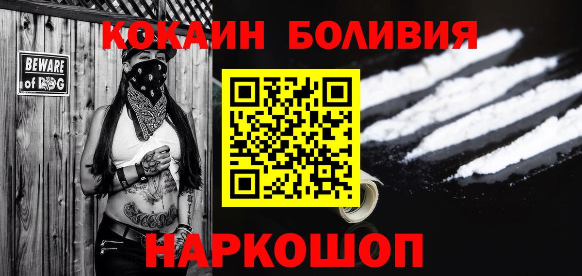 Cocaine Fish Scale  COCAIN  Новодвинск 