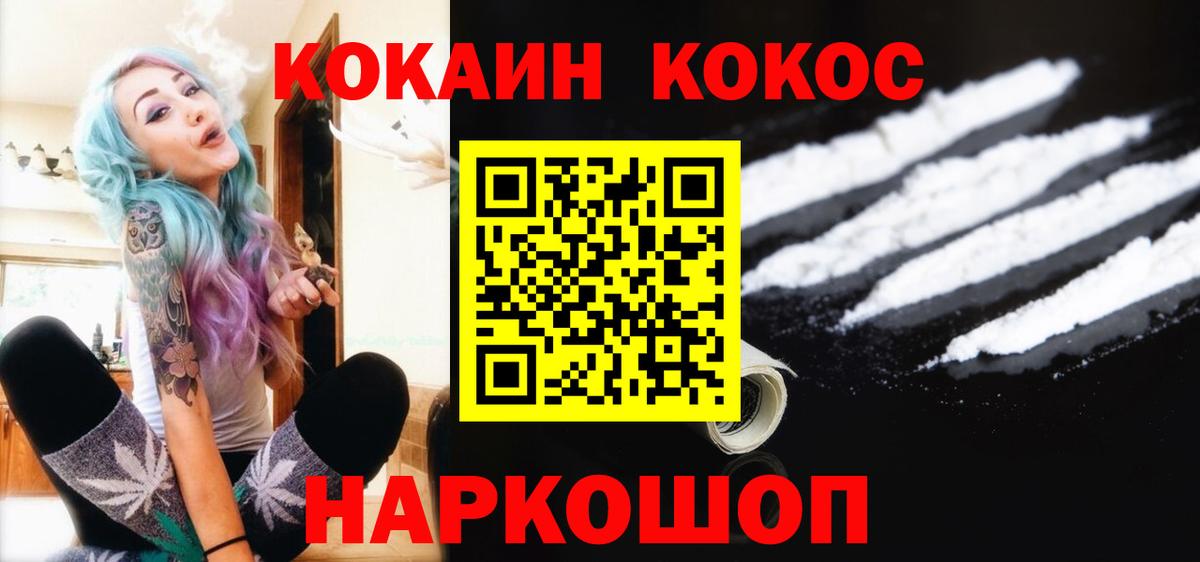 Cocaine VHQ Новодвинск