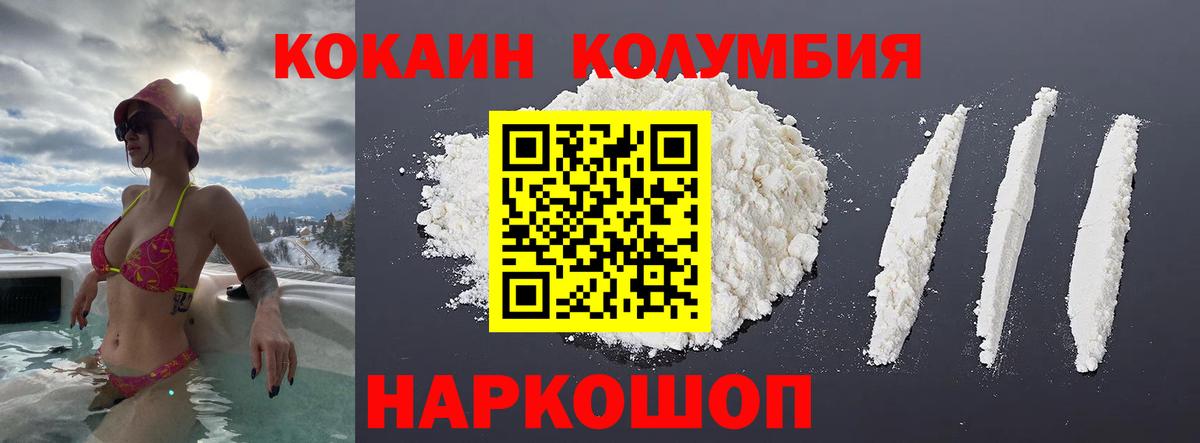 Новодвинск  КОКАИН 98%  Вход с VPN  цена   Cocaine Колумбийский 