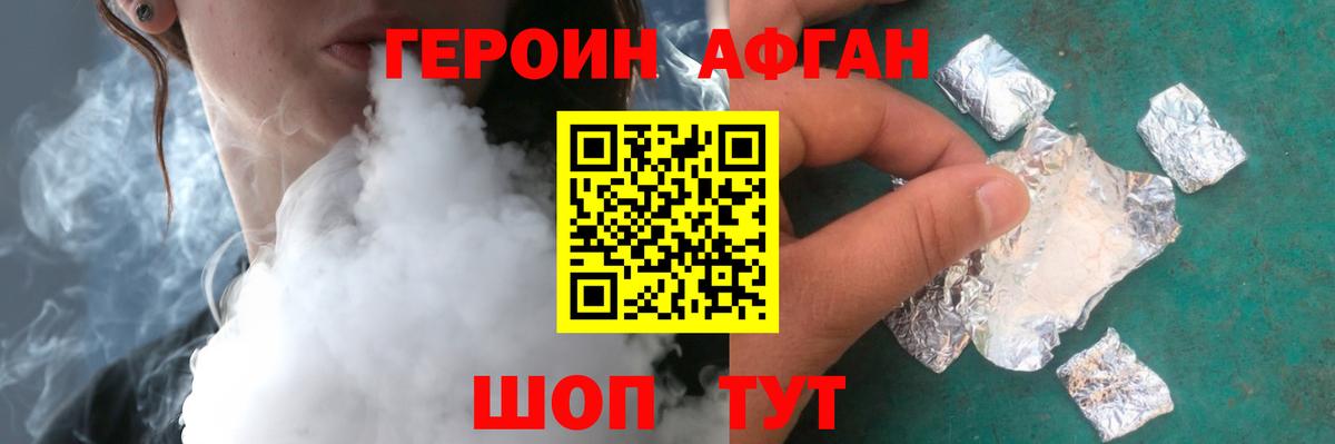 Героин гречка  Новодвинск 