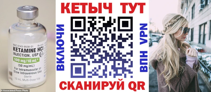 Кетамин VHQ блэк спрут как зайти Новодвинск