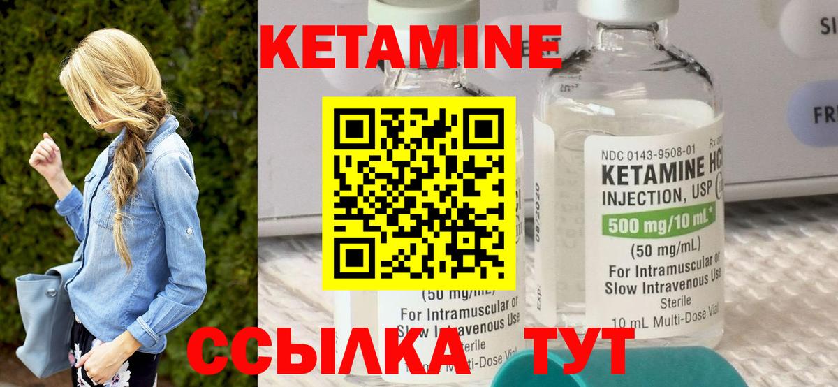 Кетамин ketamine  Кетамин VHQ  Новодвинск 
