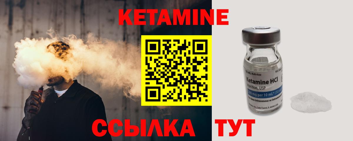 Кетамин ketamine Новодвинск