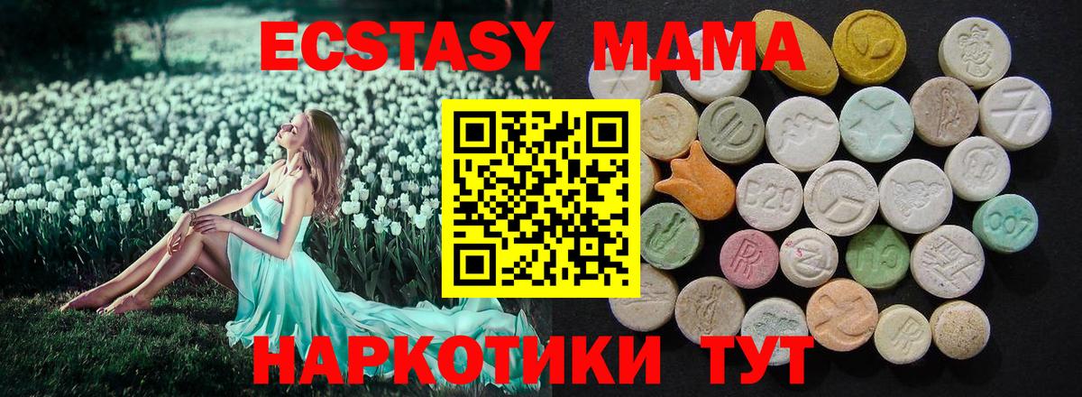 МДМА молли Новодвинск