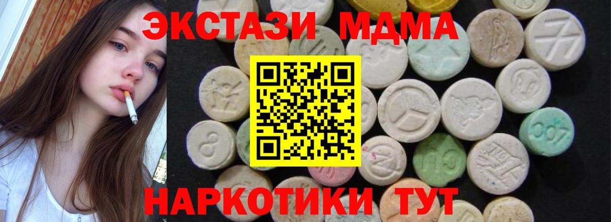 MDMA VHQ  Новодвинск  MDMA Molly 