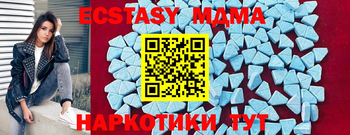 MDMA VHQ  МДМА кристаллы  Новодвинск  MDMA  Вход с VPN 