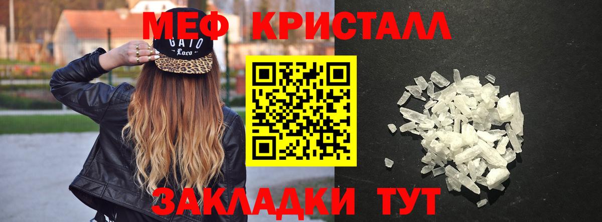 Мефедрон  Новодвинск