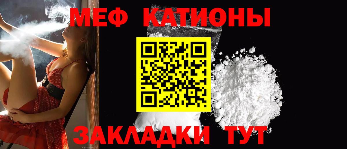 МЕФ кристаллы Новодвинск