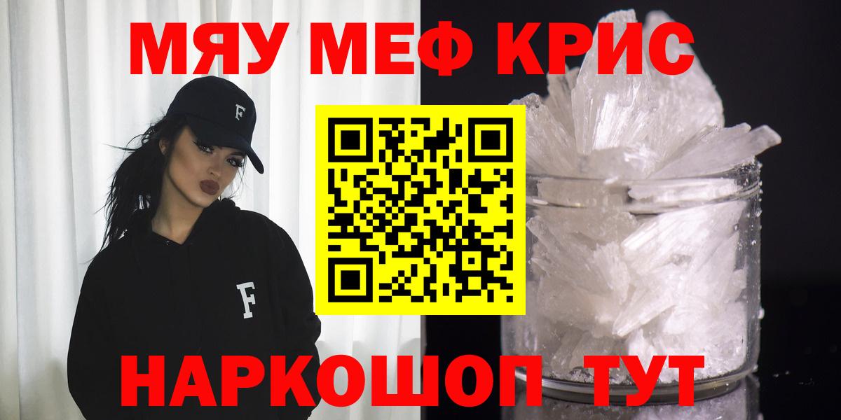 Меф mephedrone  Новодвинск  Мефедрон  Меф кристаллы  МЕФ 