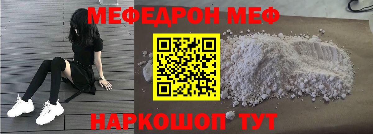 МЕТАДОН  Cocaine  МЕФ кристаллы  Мефедрон  МЕТ  Лсд 25  Героин  Вход с VPN  Новодвинск  Гашиш 