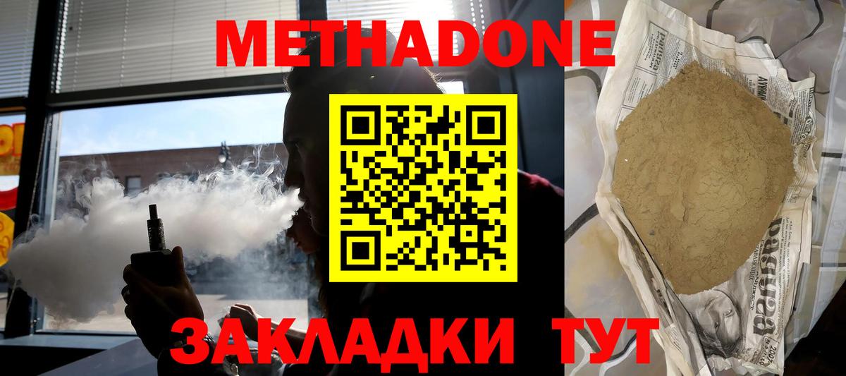 hydra tor  МЕТАДОН methadone  Вход с VPN  Новодвинск 