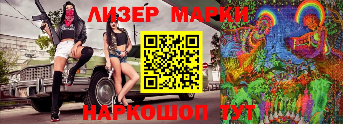 Марки 25I-NBOMe 1500мкг  Марки 25I-NBOMe 1500мкг  Новодвинск  Вход с VPN 