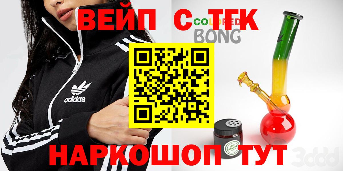 Дистиллят ТГК гашишное масло Новодвинск