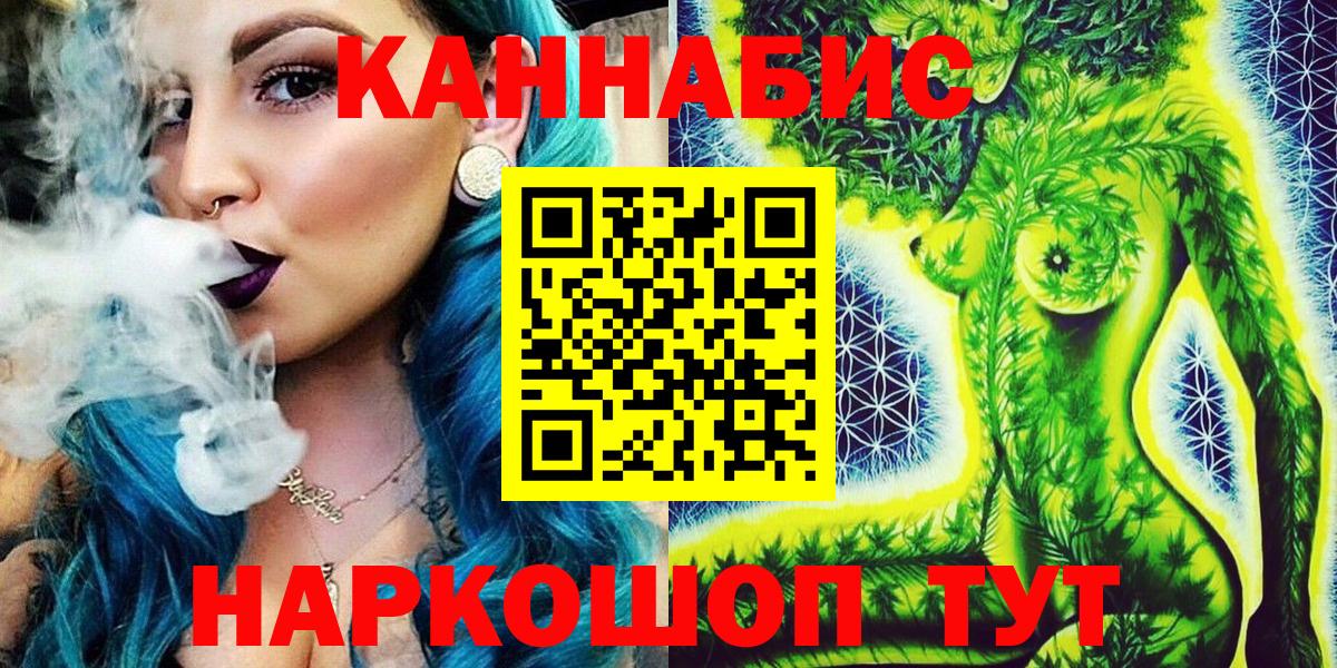 Каннабис LSD WEED Новодвинск